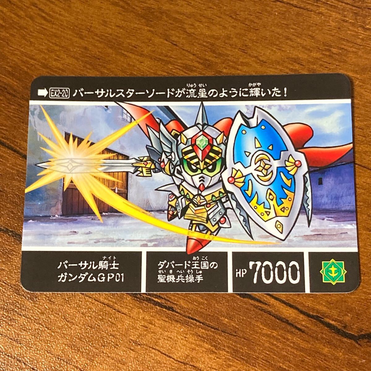 2025年最新】Yahoo!オークション -sdガンダム カードダス20の 2025年最新】Yahoo!オークション -sdガンダム カードダス20の