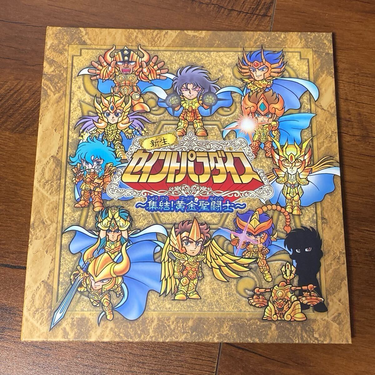 Yahoo!オークション -「聖闘士星矢 セイントパラダイス」の落札 Yahoo!オークション -「聖闘士星矢 セイントパラダイス」の落札