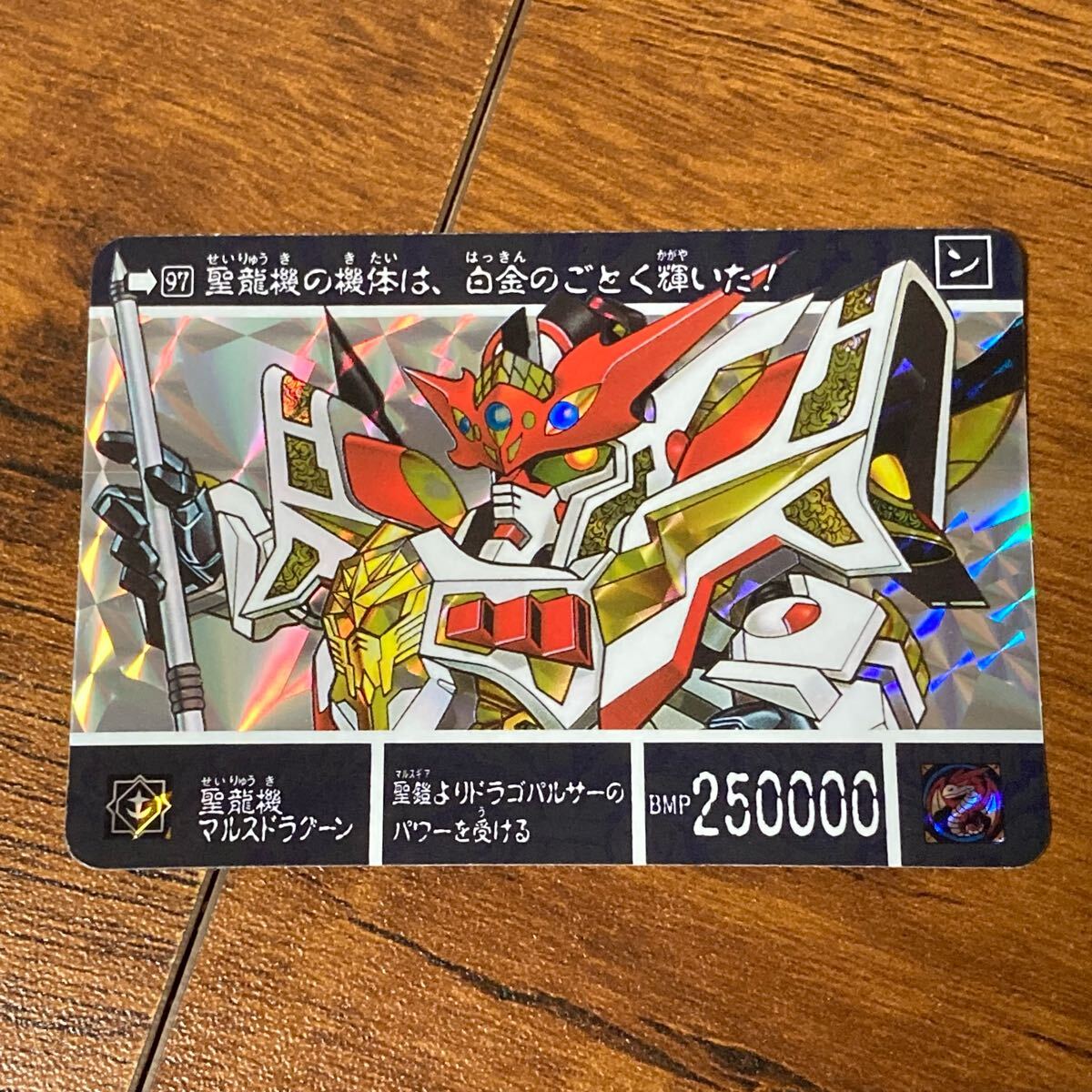 Yahoo!オークション -「聖龍機マルスドラグーン」の落札相場