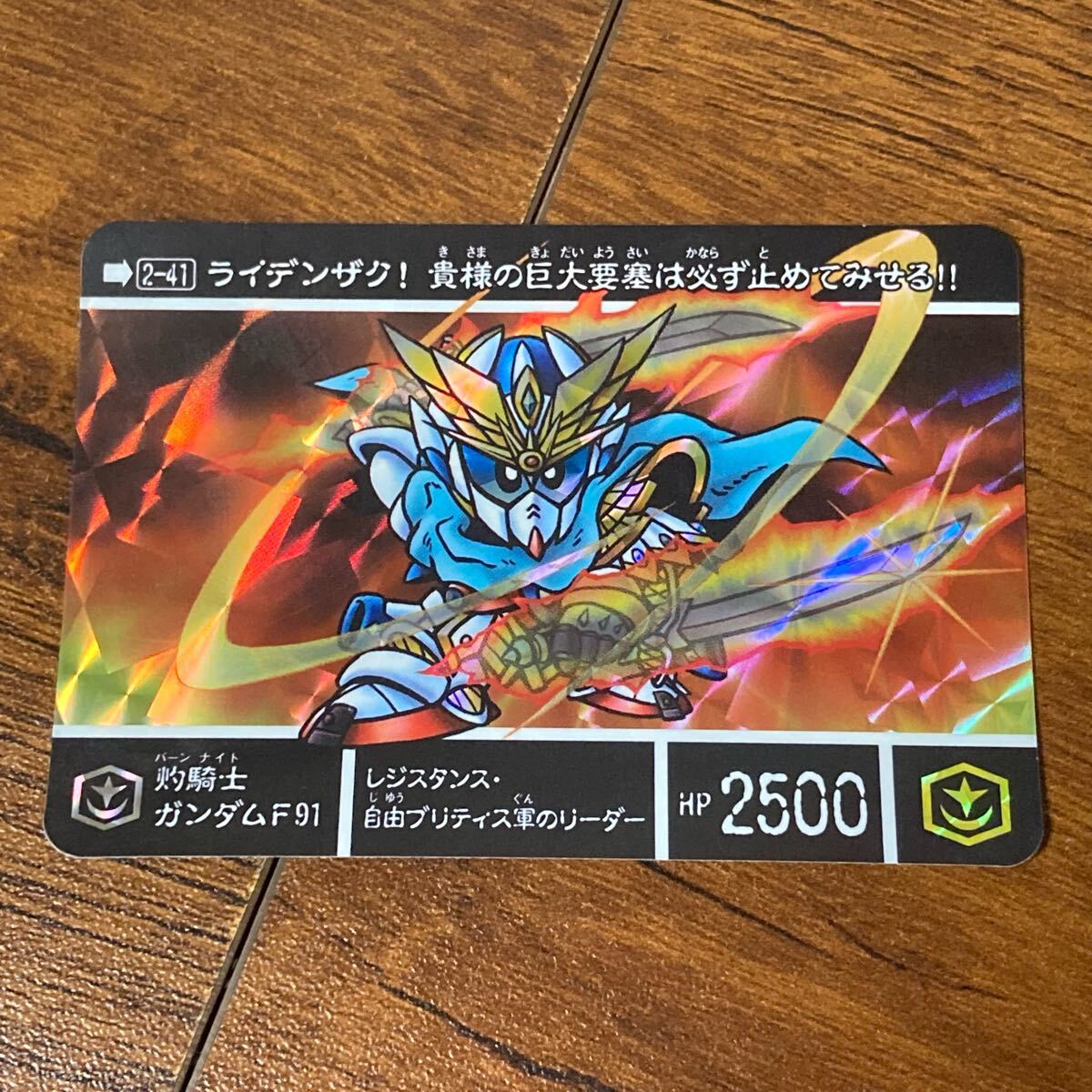 Yahoo!オークション -「カードダス ガンダムf91」の落札相場 Yahoo!オークション -「カードダス ガンダムf91」の落札相場
