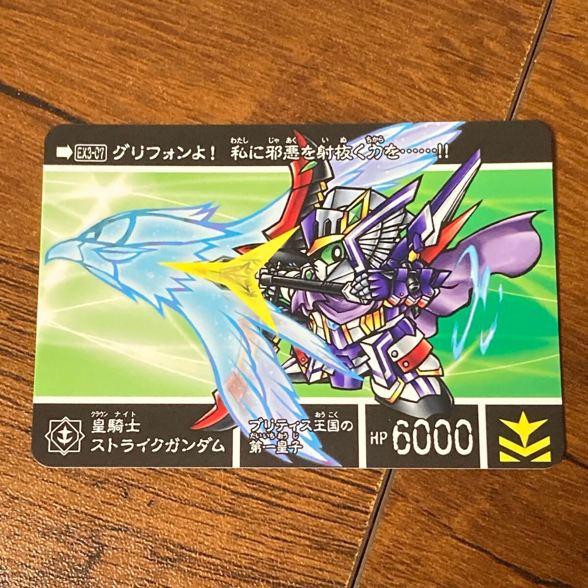 Yahoo!オークション -「皇騎士ガンダム」の落札相場・落札価格 Yahoo!オークション -「皇騎士ガンダム」の落札相場・落札価格