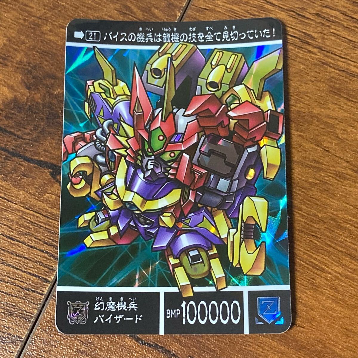 Yahoo!オークション -「幻魔機兵バイザード」の落札相場・落札価格 Yahoo!オークション -「幻魔機兵バイザード」の落札相場・落札価格
