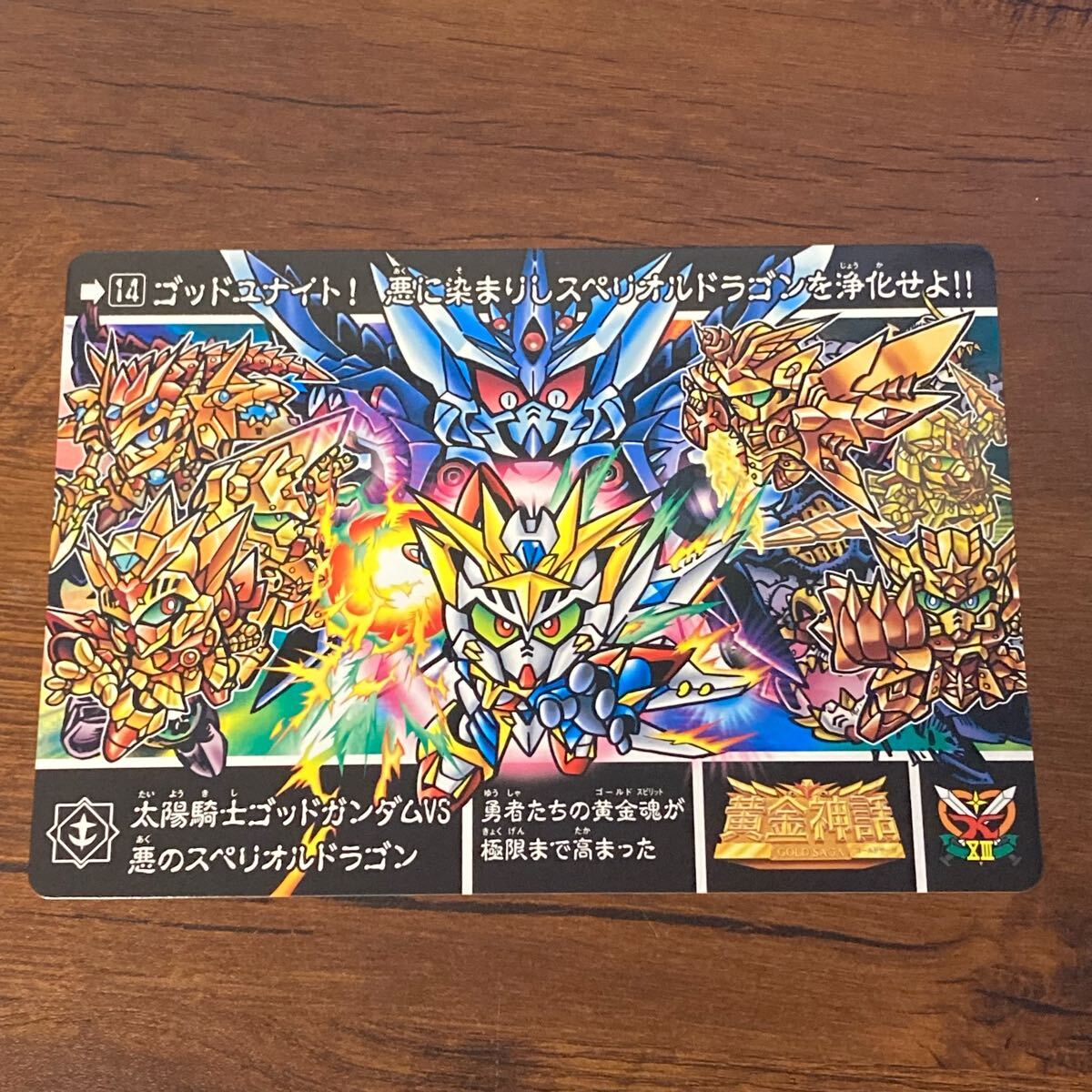 Yahoo!オークション -「sdガンダム外伝 ジャンボカードダス」の Yahoo!オークション -「sdガンダム外伝 ジャンボカードダス」の