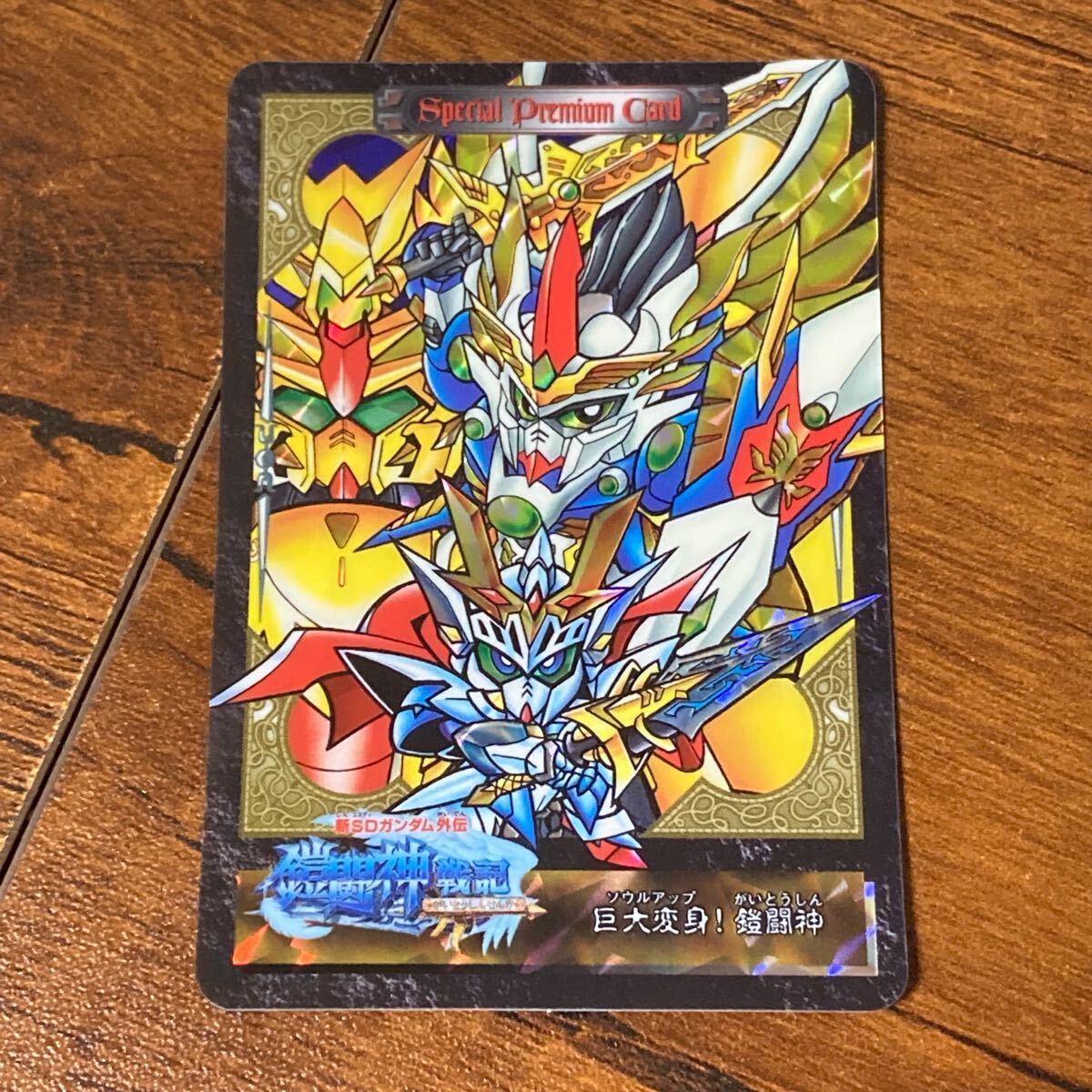 Yahoo!オークション -「sdガンダム外伝 スペシャル」の落札相場 Yahoo!オークション -「sdガンダム外伝 スペシャル」の落札相場