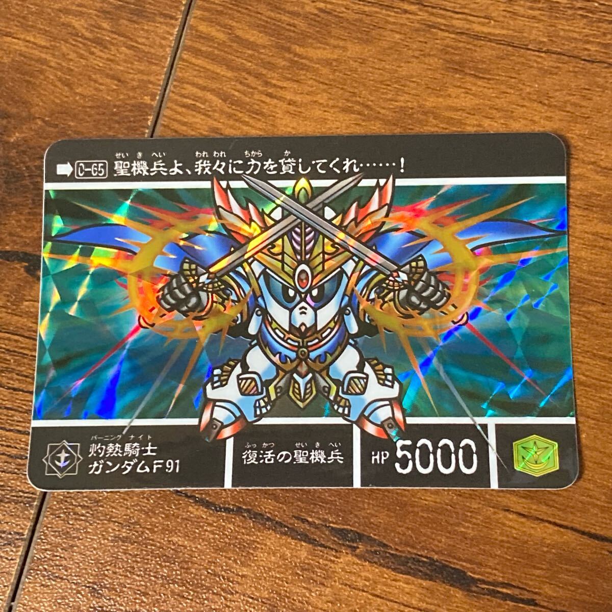 Yahoo!オークション -「灼熱騎士ガンダムf91」の落札相場・落札価格