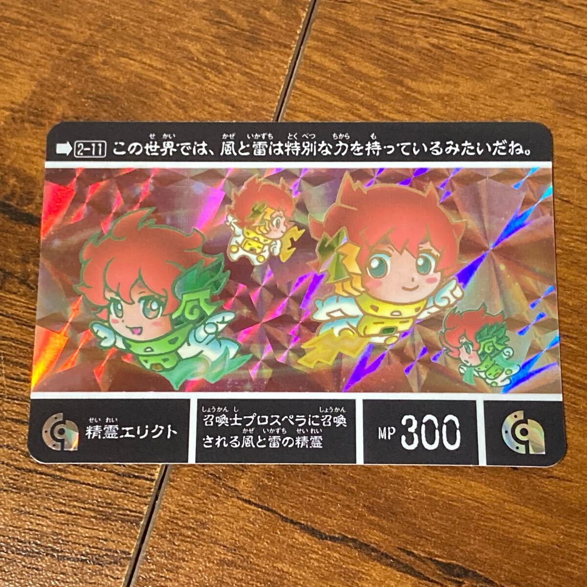 2025年最新】Yahoo!オークション -sdガンダム カードダス 11の 2025年最新】Yahoo!オークション -sdガンダム カードダス 11の