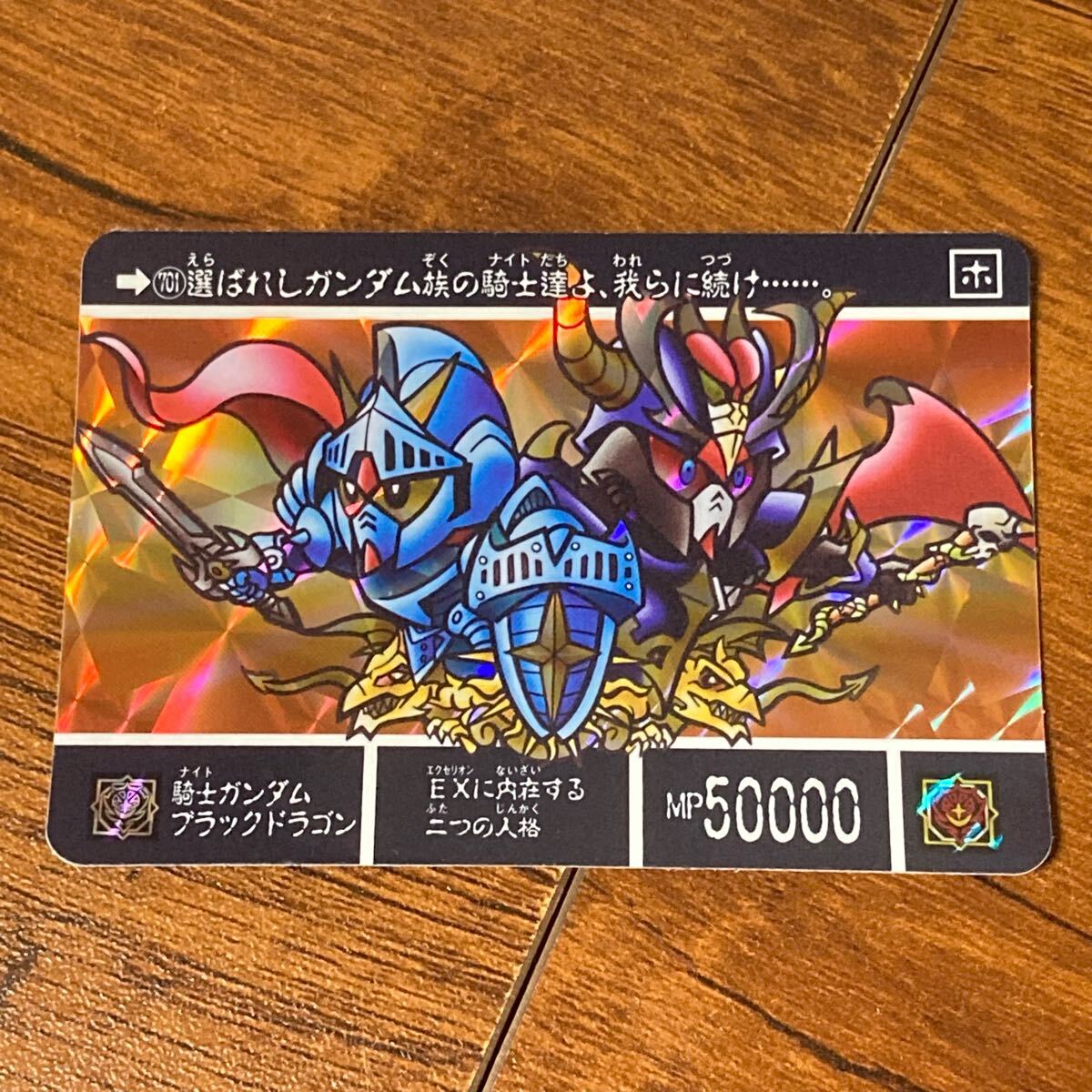 Yahoo!オークション -「騎士ガンダム ブラックドラゴン」の落札 Yahoo!オークション -「騎士ガンダム ブラックドラゴン」の落札