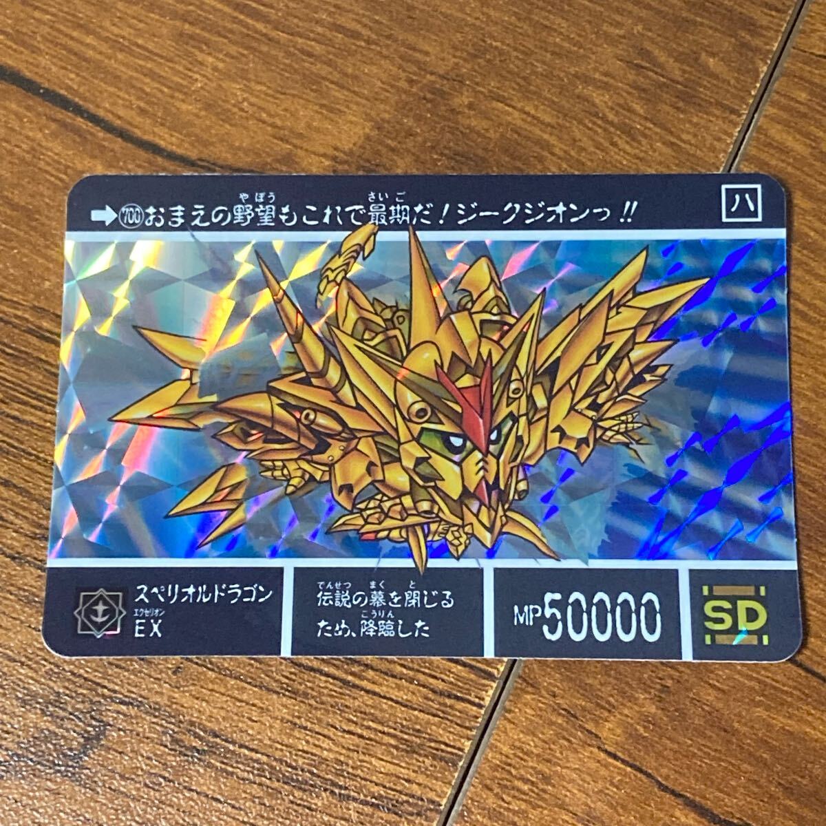 Yahoo!オークション -「スペリオルドラゴン カード」の落札相場 Yahoo!オークション -「スペリオルドラゴン カード」の落札相場