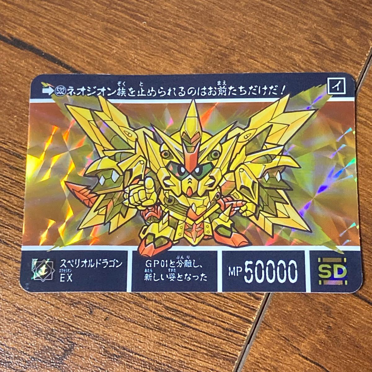 2025年最新】Yahoo!オークション -スペリオルドラゴン 2025年最新】Yahoo!オークション -スペリオルドラゴン