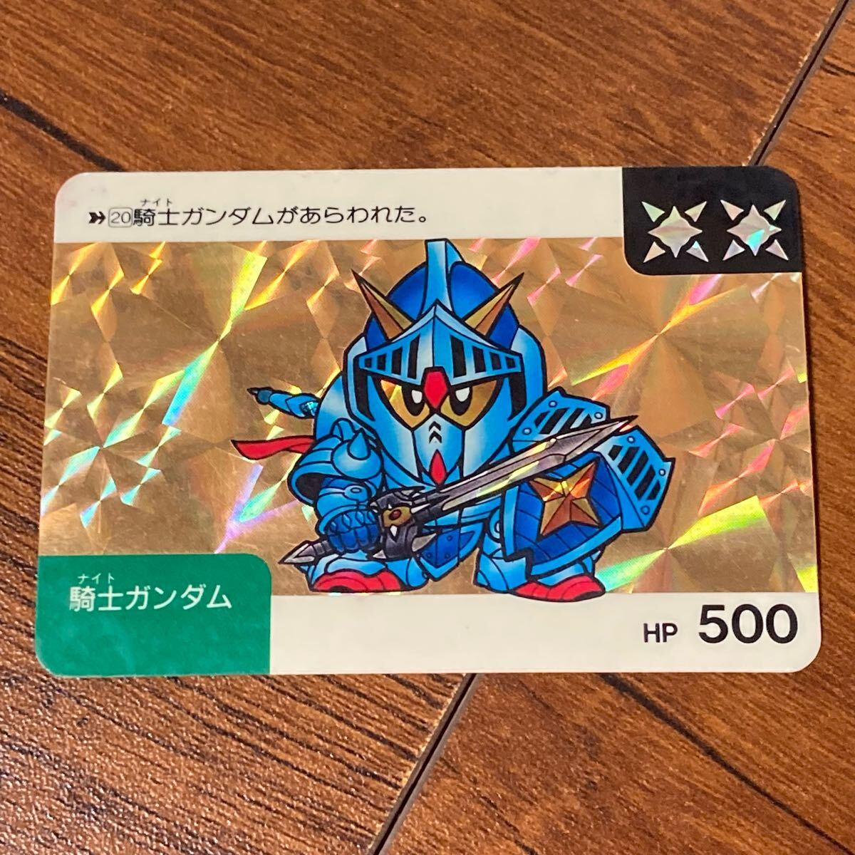 Yahoo!オークション -「sdガンダムネオバトル」の落札相場・落札価格