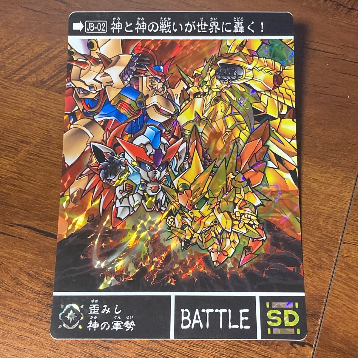 2025年最新】Yahoo!オークション -ガンダム キラカードの中古品 2025年最新】Yahoo!オークション -ガンダム キラカードの中古品