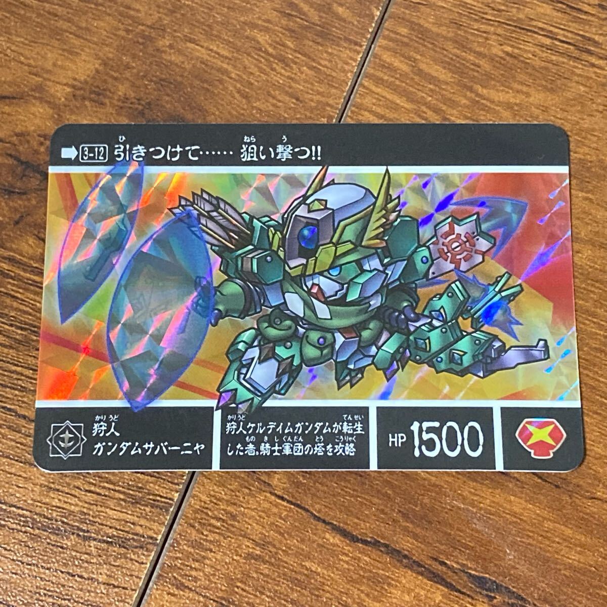 2025年最新】Yahoo!オークション -ガンダム キラカードの中古品 2025年最新】Yahoo!オークション -ガンダム キラカードの中古品