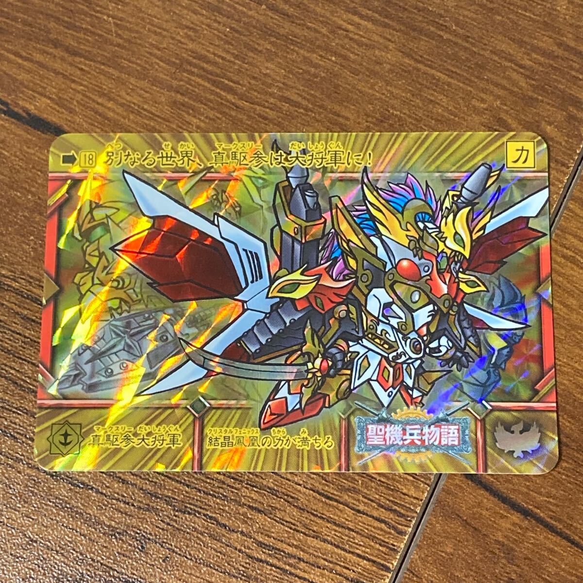2025年最新】Yahoo!オークション -ガンダム キラカードの中古品 2025年最新】Yahoo!オークション -ガンダム キラカードの中古品