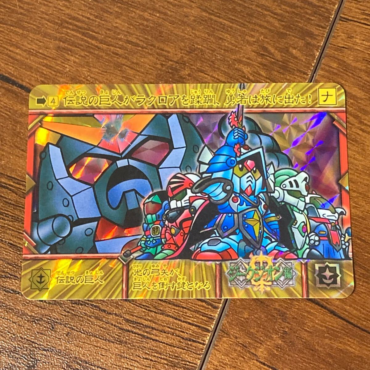 Yahoo!オークション -「ガンダムクロニクル カード」の落札相場
