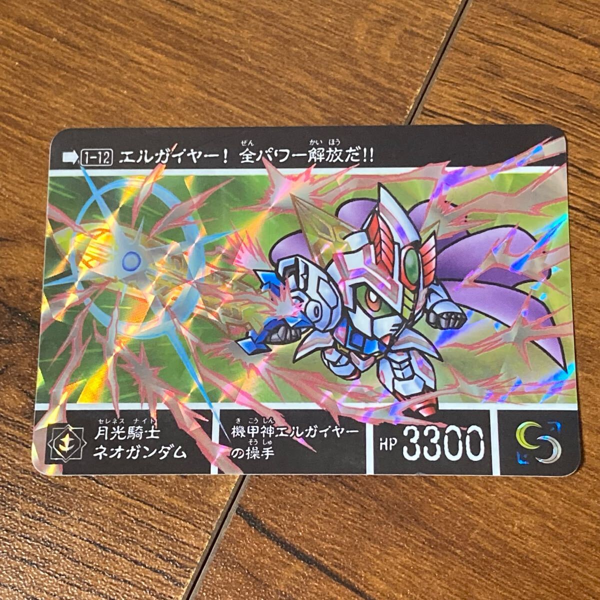 2025年最新】Yahoo!オークション -ガンダム キラカードの中古品 2025年最新】Yahoo!オークション -ガンダム キラカードの中古品