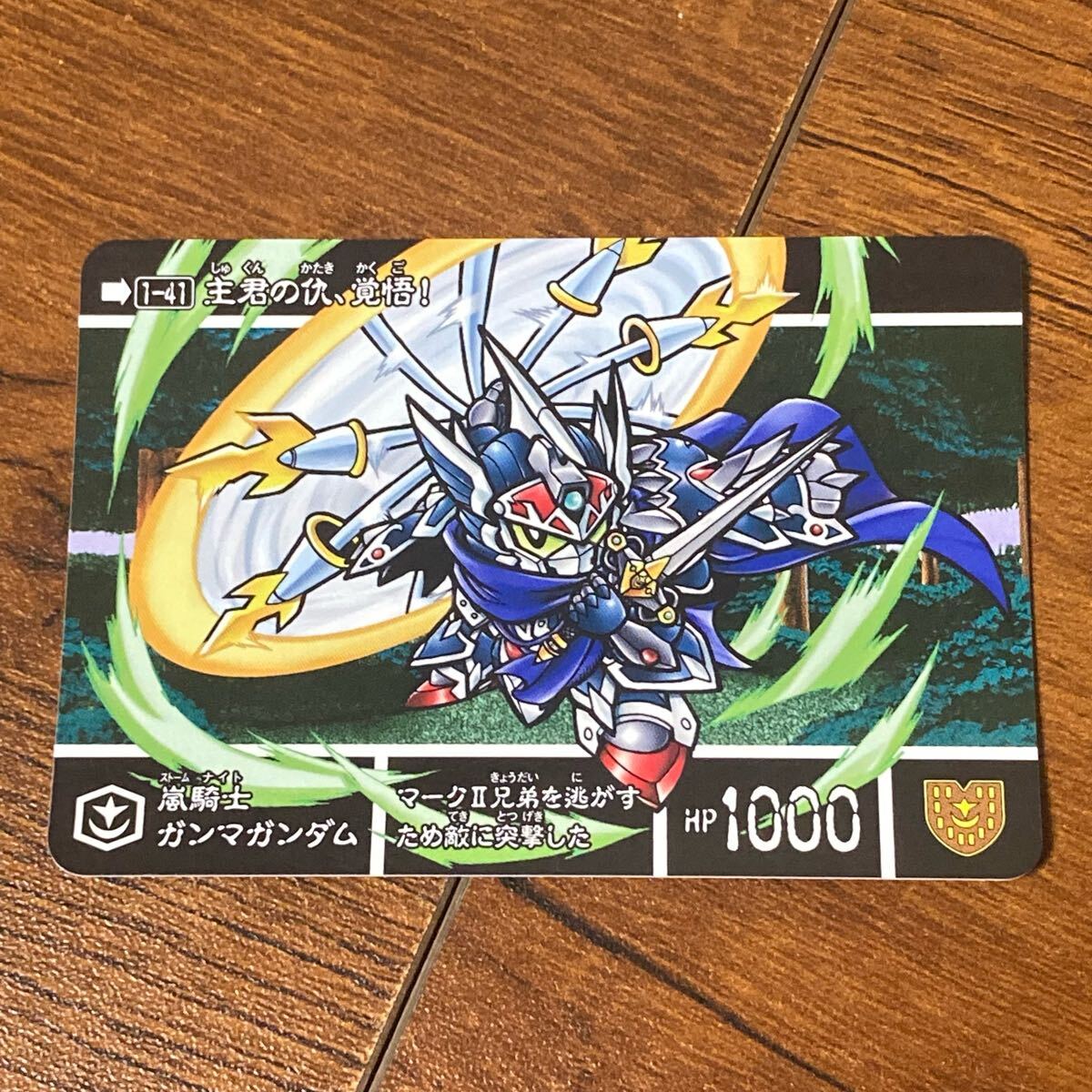 2025年最新】Yahoo!オークション -嵐 sdガンダムの中古品・新品