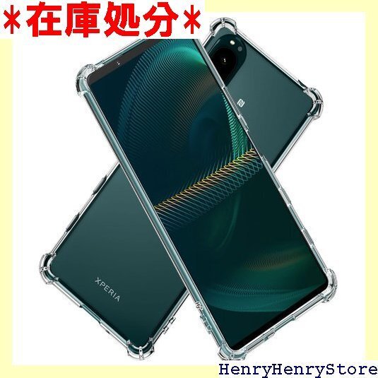 Hy+ Xperia5 III 耐衝撃 ケース SO- 吸収ポケット内蔵 TPU ケース エクスペリア 5III 454