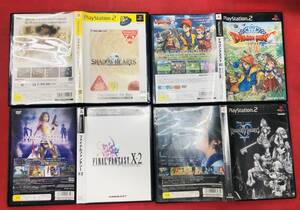 【PS2】 シャドウハーツ ドラゴンクエスト 8 Ⅷ ファイナルファンタジー Ⅹ-2 10-2 キングダムハーツ お得品!! 4本 セット