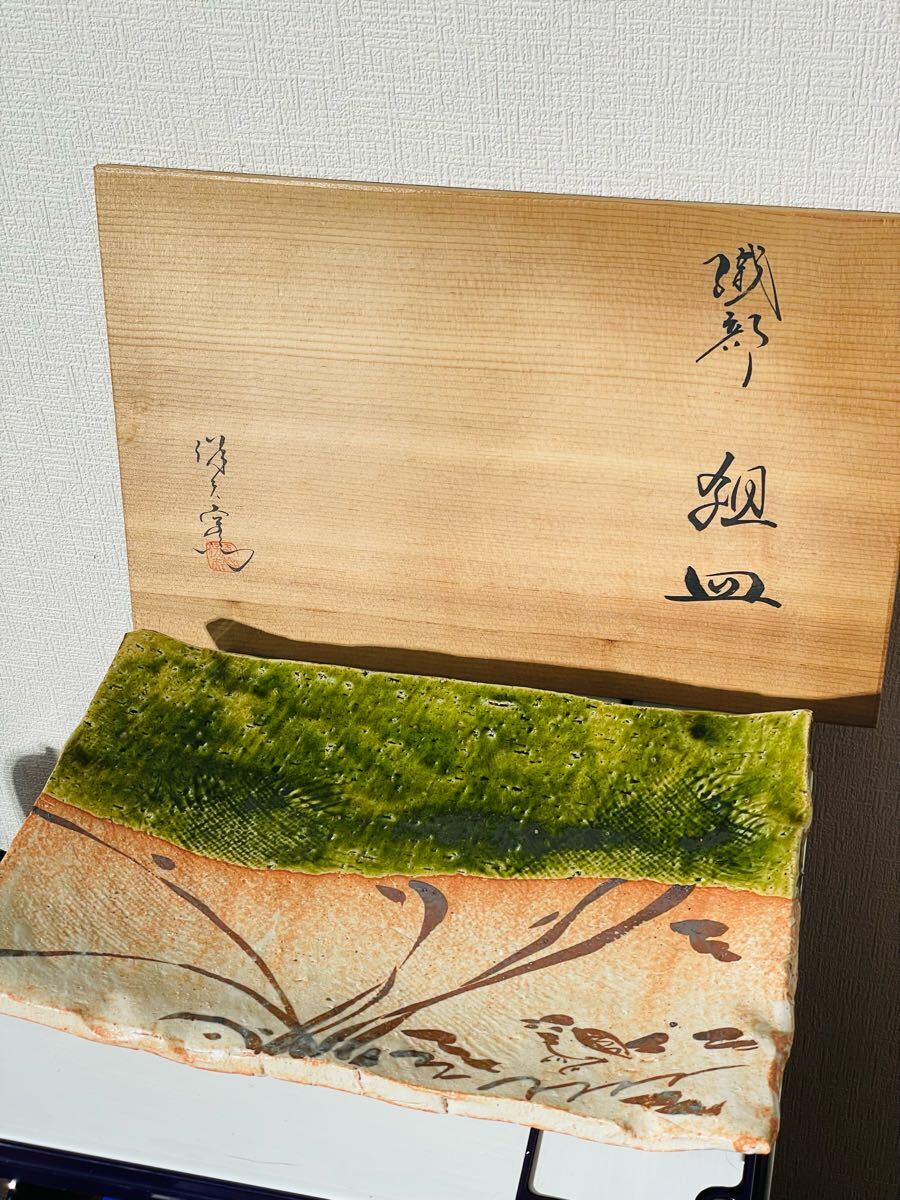 2025年最新】Yahoo!オークション -魯山人 皿の中古品・新品・未 2025年最新】Yahoo!オークション -魯山人 皿の中古品・新品・未