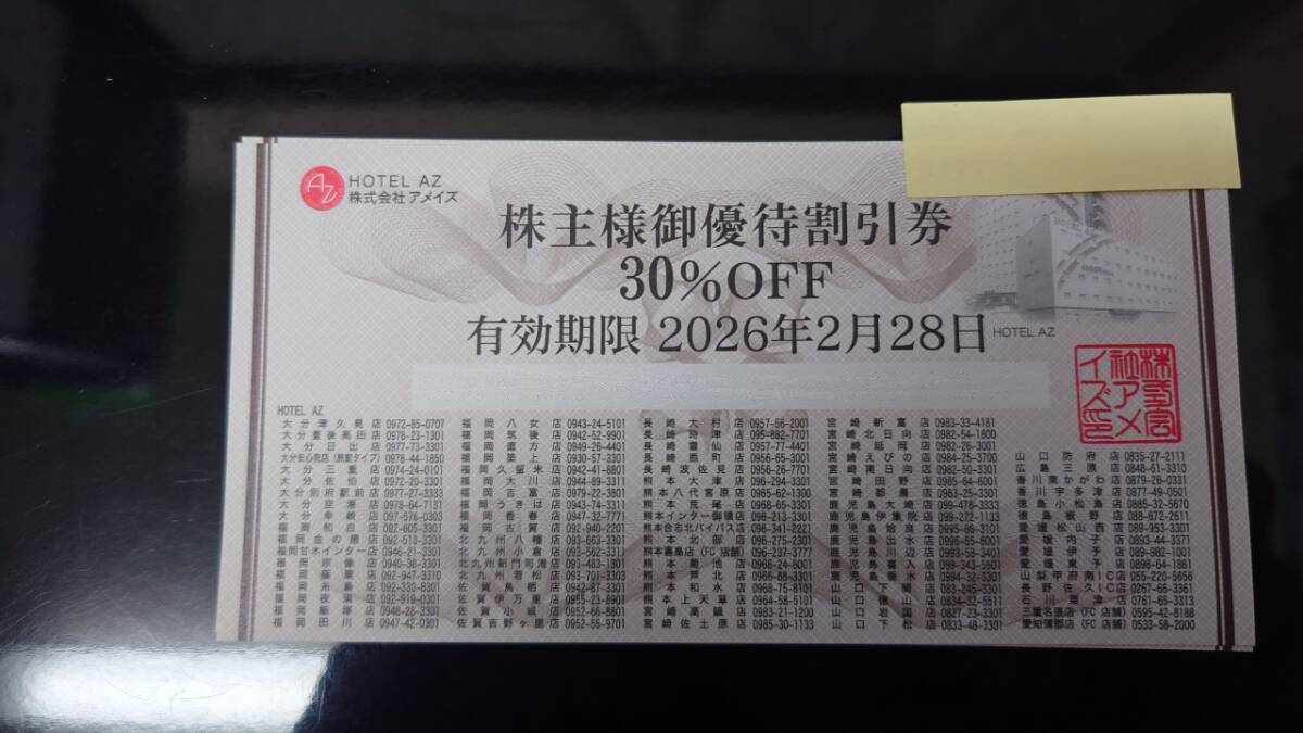 Yahoo!オークション -「アメイズ 株主優待」の落札相場・落札価格 Yahoo!オークション -「アメイズ 株主優待」の落札相場・落札価格