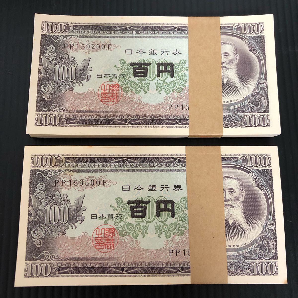 Yahoo!オークション -「100円札 連番」の落札相場・落札価格 Yahoo!オークション -「100円札 連番」の落札相場・落札価格