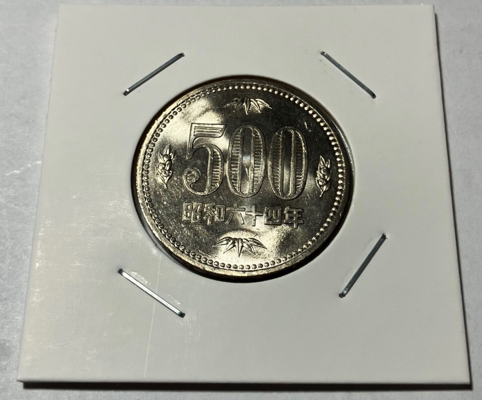 Yahoo!オークション -「昭和64年 硬貨」の落札相場・落札価格 Yahoo!オークション -「昭和64年 硬貨」の落札相場・落札価格