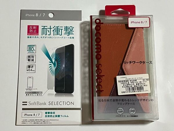 未使用 iPhone ケース&フィルム iPhone7 iPhone8 iPhoneSE2 iPhoneSE3 SE 第2世代 第3世代 手帳型 レザー パッチワーク ケース フィルム