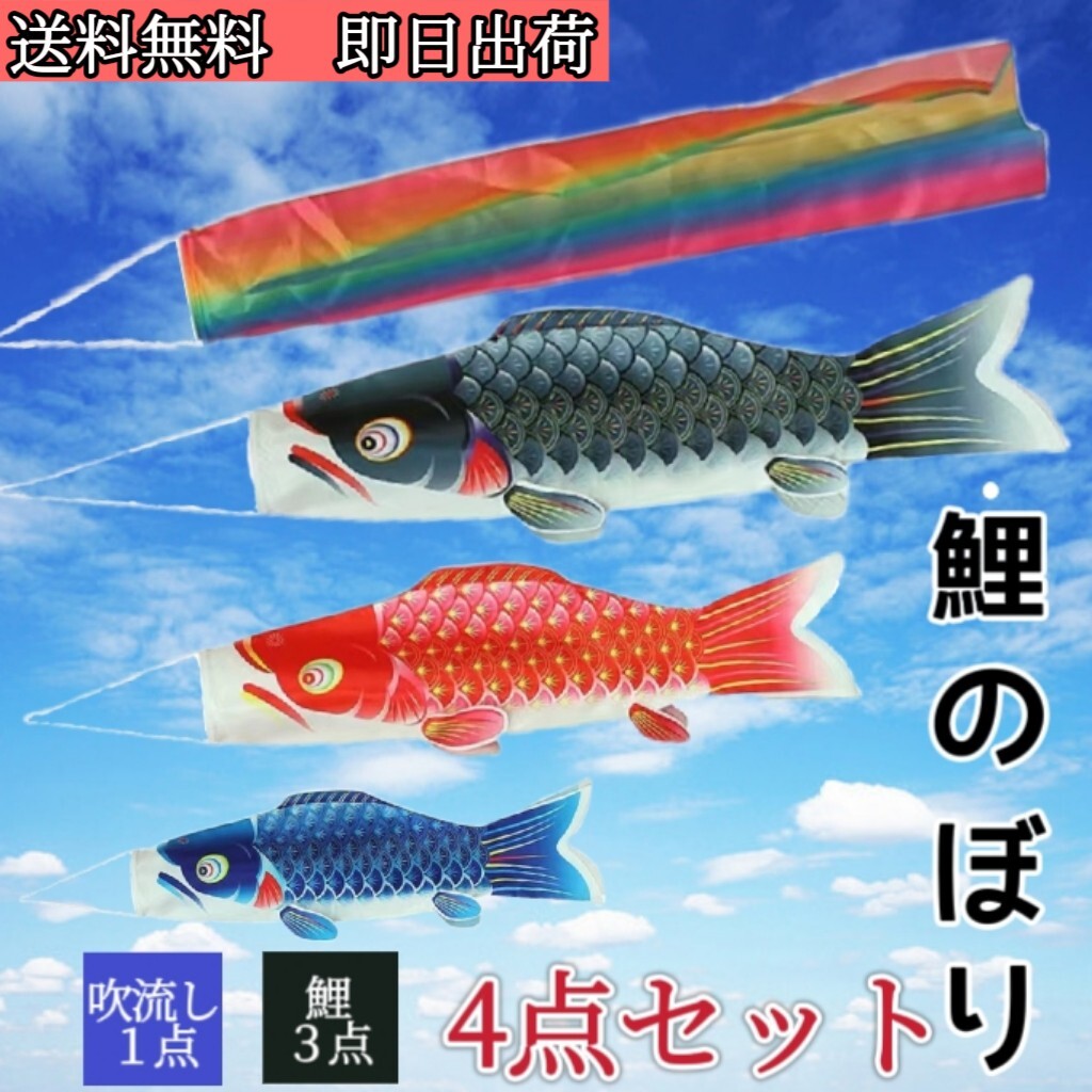 Yahoo!オークション -「鯉のぼり 吹流し」(こいのぼり) (子ども Yahoo!オークション -「鯉のぼり 吹流し」(こいのぼり) (子ども