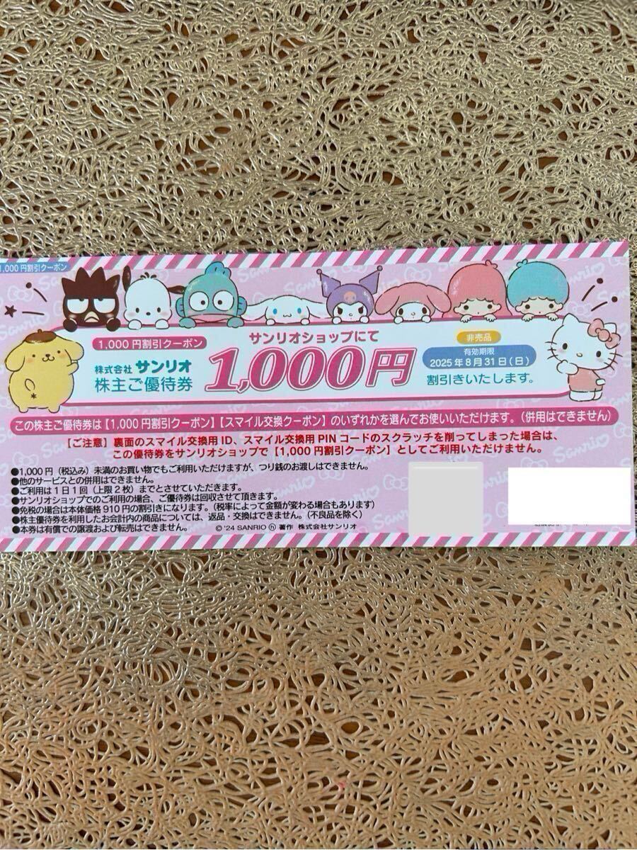 2025年最新】ハーモニーランド株主優待券|お得なテーマパーク 2025年最新】ハーモニーランド株主優待券|お得なテーマパーク