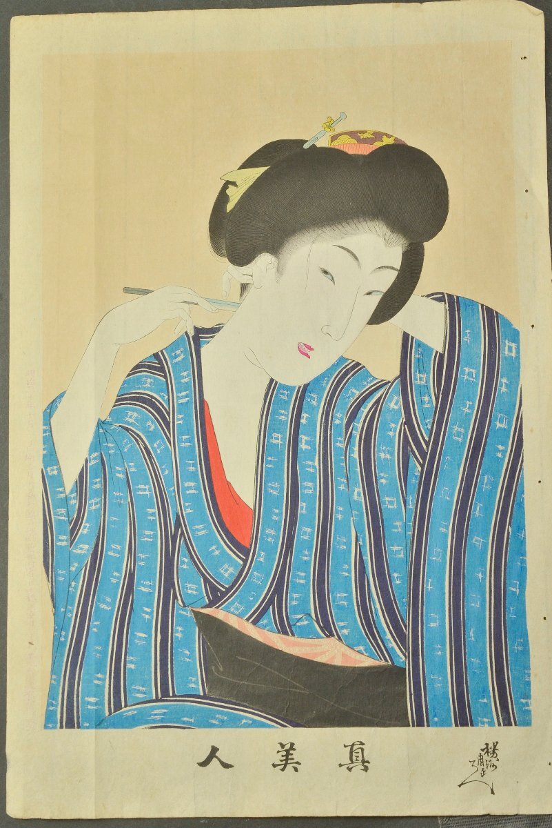 明治期　浮世絵　美人画 明治浮世絵 美人画一番 楊洲周延 「菊八千代祝賀寿」 | もさくの