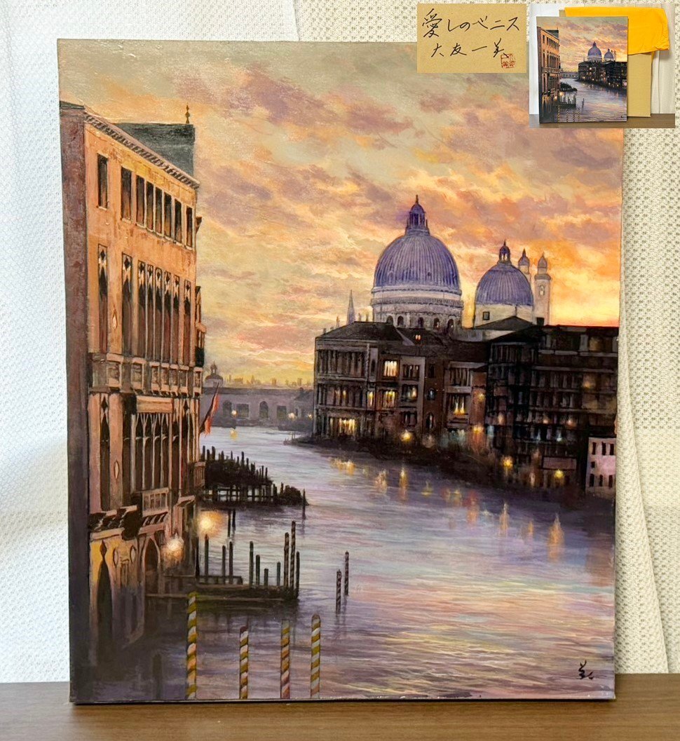 2025年最新】Yahoo!オークション -ベニス 絵画(油彩)の中古品 2025年最新】Yahoo!オークション -ベニス 絵画(油彩)の中古品