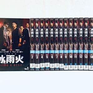 冰雨火 ひょううか 〜BEING A HERO〜 【全16巻】 レンタル版DVD 全巻セット ワン・イーボー チェン・チャオ