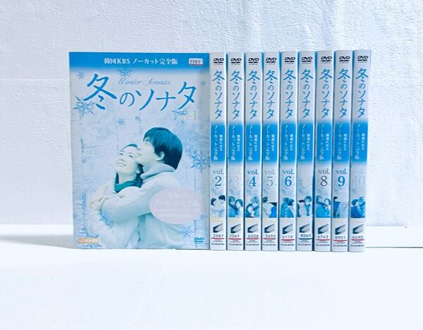 冬のソナタ 韓国KBS ノーカット完全版 【全10巻】 レンタル版DVD 全巻セット ぺ・ヨンジュン チェ・ジウ