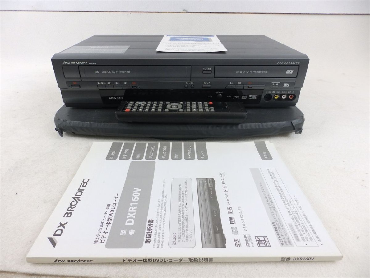 2025年最新】Yahoo!オークション -dxr160v(DVDレコーダー)の中古 2025年最新】Yahoo!オークション -dxr160v(DVDレコーダー)の中古