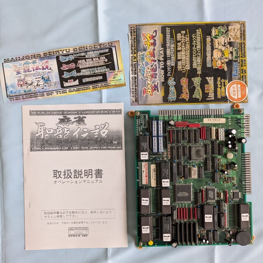 2025年最新】Yahoo!オークション -ゲーム基板 麻雀の中古品 2025年最新】Yahoo!オークション -ゲーム基板 麻雀の中古品