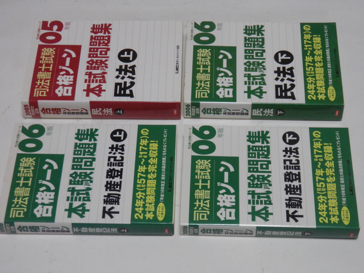 2025年最新】Yahoo!オークション -合格ゾーンの中古品・新品・未 2025年最新】Yahoo!オークション -合格ゾーンの中古品・新品・未