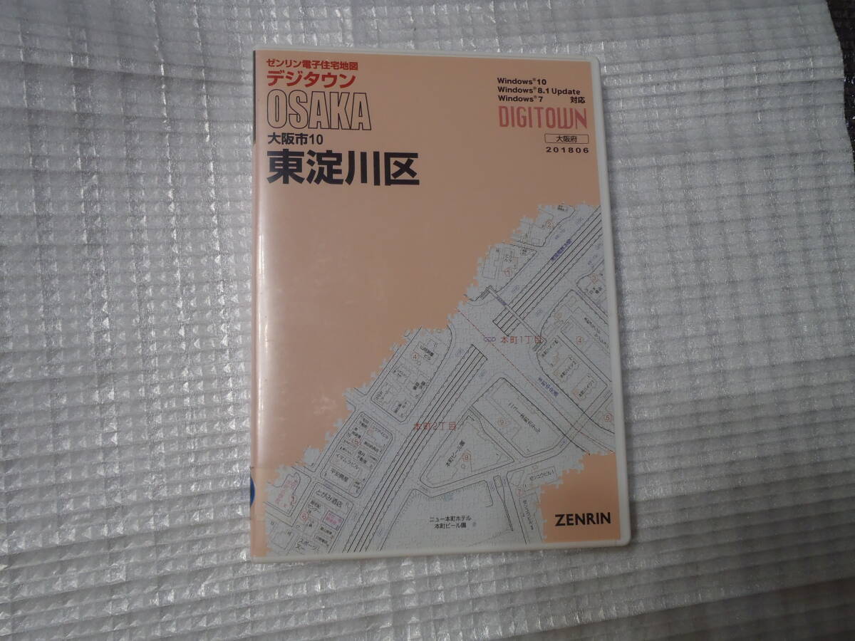 2025年最新】ゼンリン住宅地図の商品一覧 - Yahoo!オークション 2025年最新】ゼンリン住宅地図の商品一覧 - Yahoo!オークション