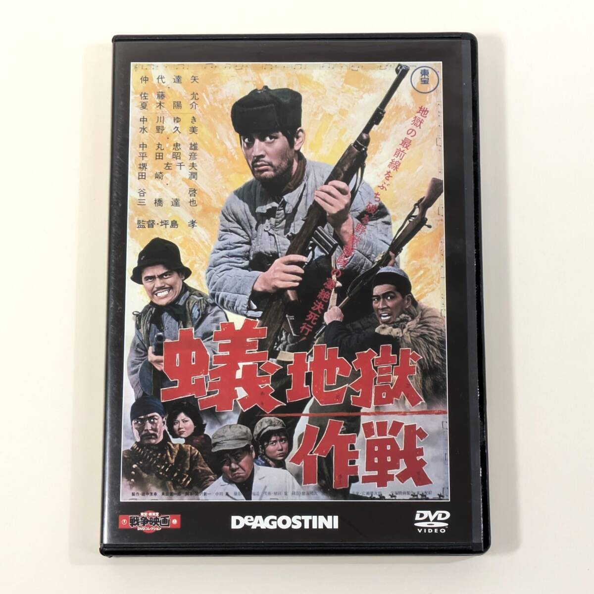 2025年最新】Yahoo!オークション -東宝戦争映画dvdコレクション