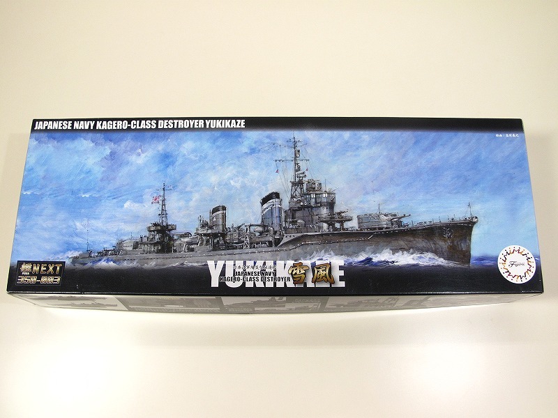 2025年最新】Yahoo!オークション -1/350 駆逐艦の中古品・新品 2025年最新】Yahoo!オークション -1/350 駆逐艦の中古品・新品