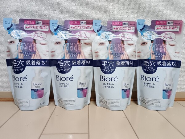 ☆新品☆ビオレ☆泡クリームメイク落とし☆詰め替え 170ml 4点セット☆Biore☆泡メイク落とし☆