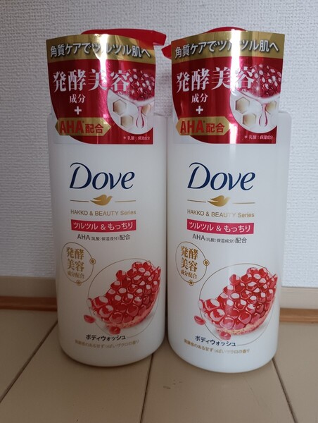 ☆新品☆ダヴ☆発酵&ビューティー☆ツルツル&もっちり ボディウォッシュ☆480g 2点セット☆ザクロの香り☆発酵美容成分+AHA配合☆Dove☆