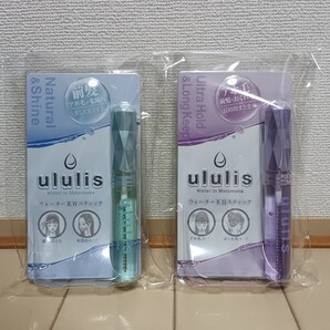 ☆新品☆ウルリス☆ウォーターインマトメイク☆ブルー&パープル☆2本セット☆ululis☆