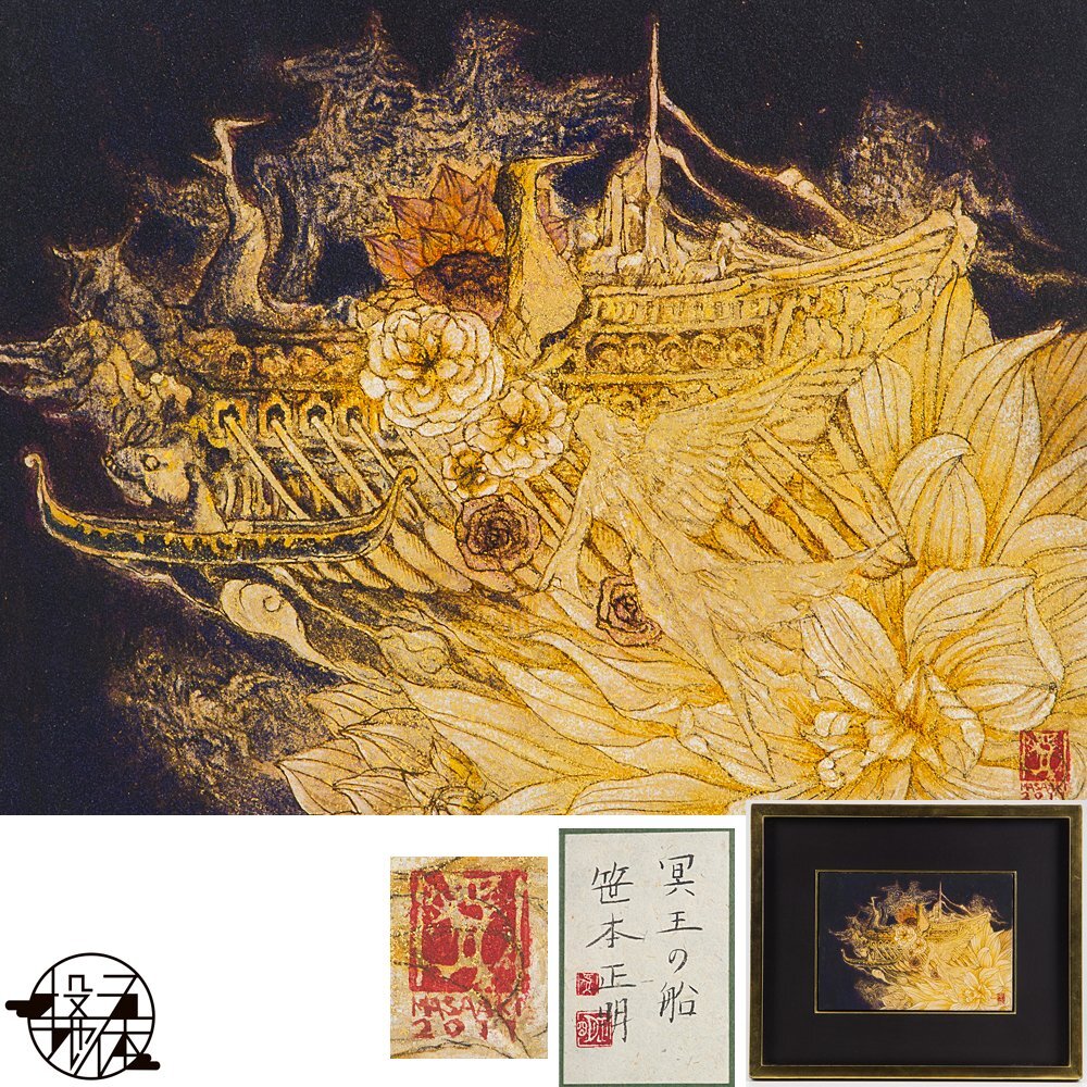 Yahoo!オークション -「日本画 肉筆 額装」(日本画) (絵画)の Yahoo!オークション -「日本画 肉筆 額装」(日本画) (絵画)の