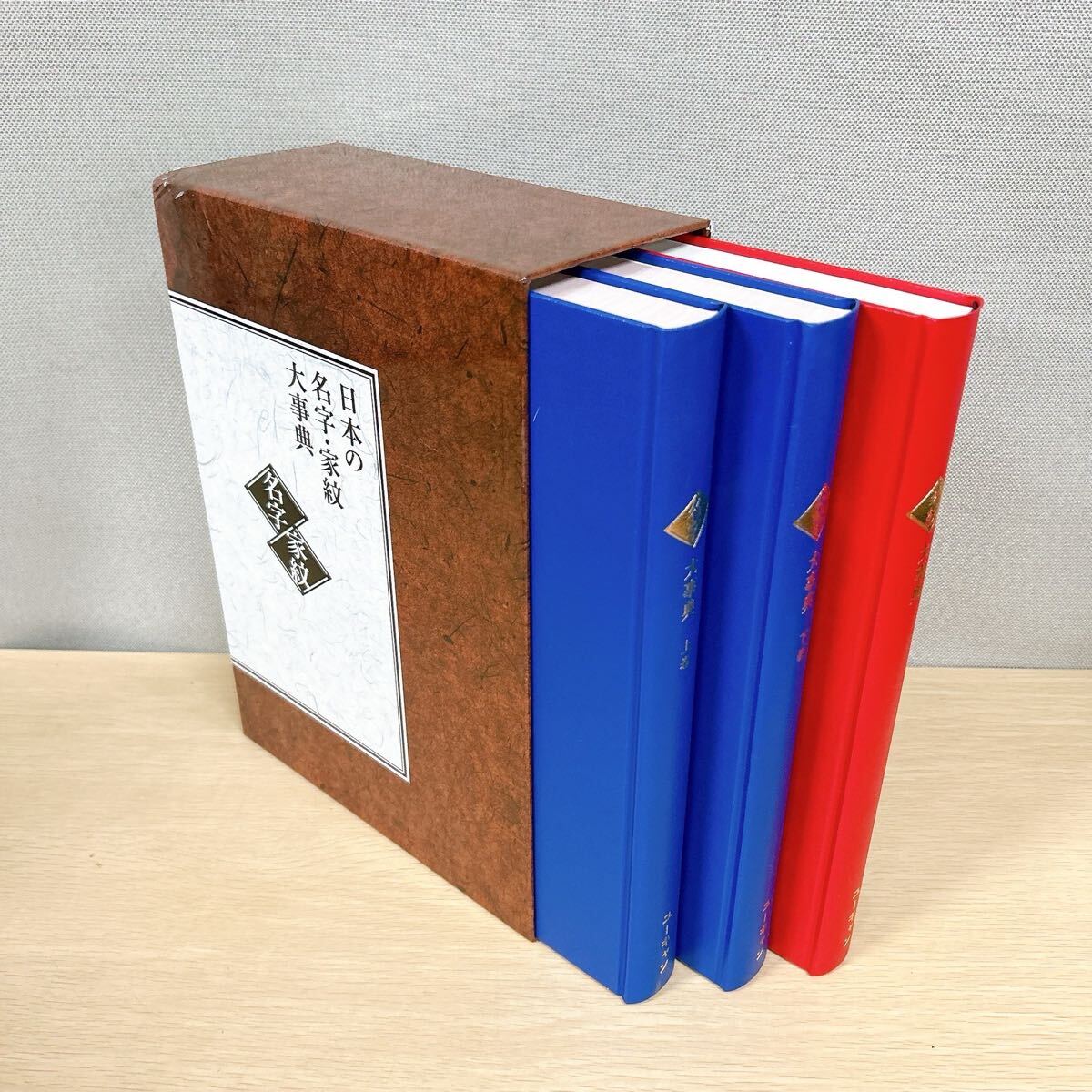 2025年最新】Yahoo!オークション -家紋 名字(本、雑誌)の中古品 2025年最新】Yahoo!オークション -家紋 名字(本、雑誌)の中古品