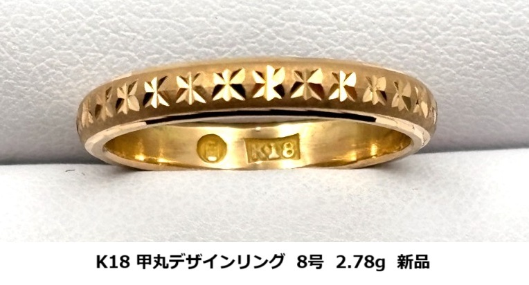 2025年最新】Yahoo!オークション -k18 指輪 甲丸の中古品・新品 2025年最新】Yahoo!オークション -k18 指輪 甲丸の中古品・新品