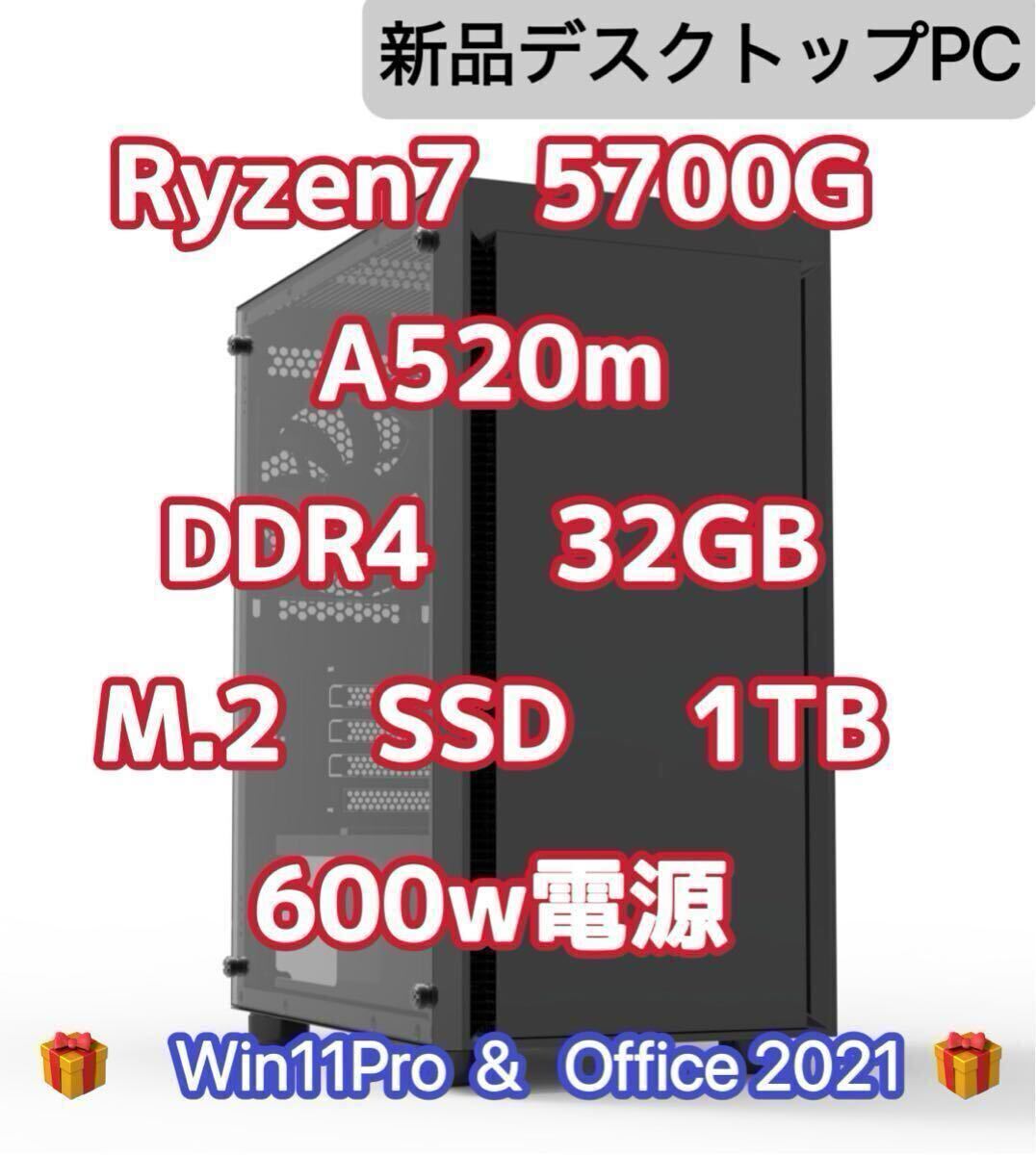 2025年最新】Yahoo!オークション -ryzen 7 5700x3dの中古品 2025年最新】Yahoo!オークション -ryzen 7 5700x3dの中古品