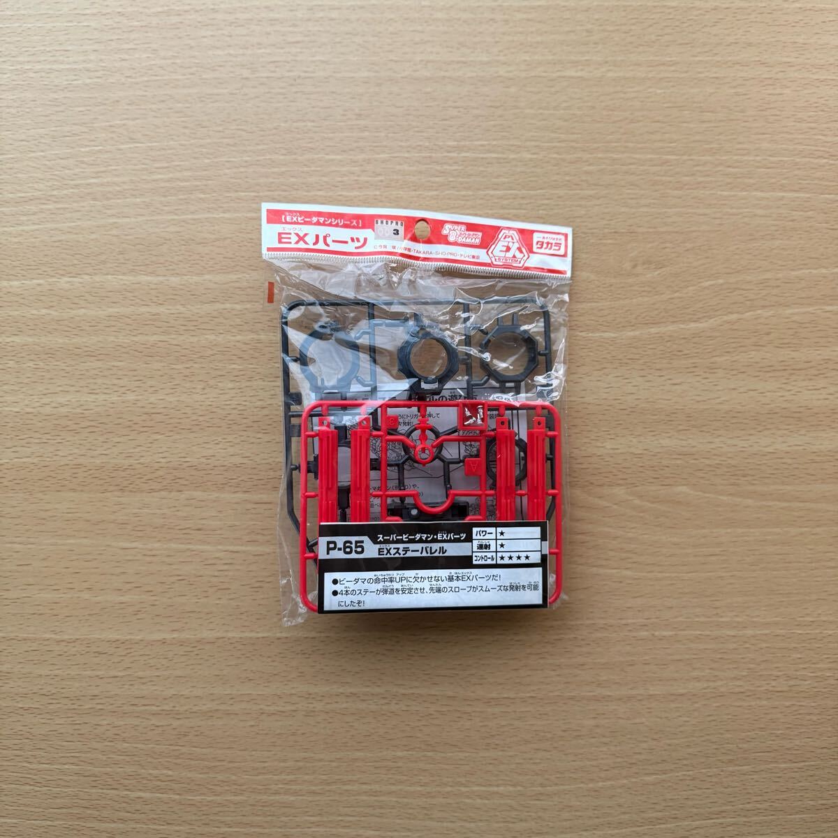 Amazon.co.jp: スーパービーダマン EXパーツ P-64 EXプレート