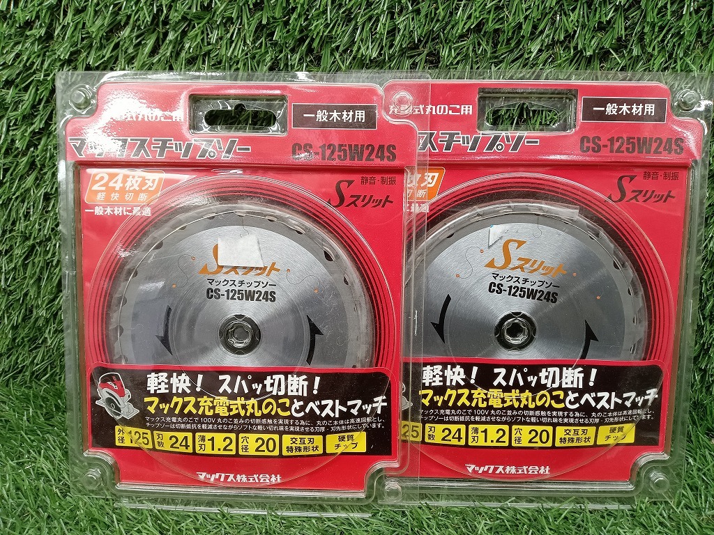 2025年最新】Yahoo!オークション -max充電丸のこの中古品・新品 2025年最新】Yahoo!オークション -max充電丸のこの中古品・新品