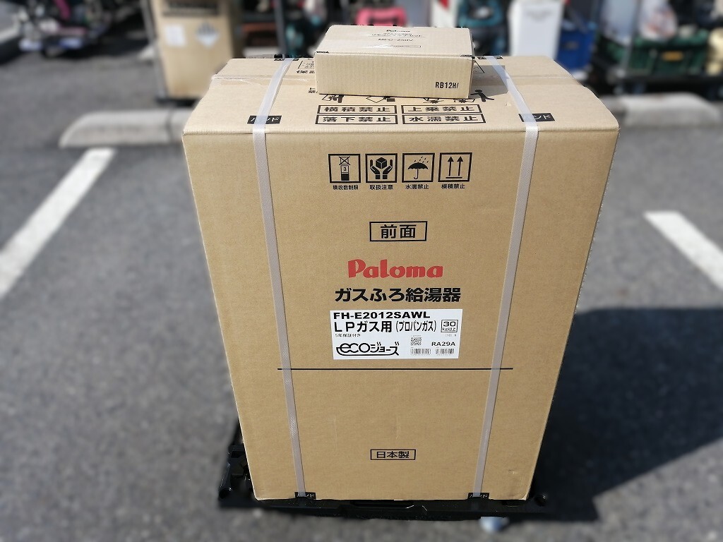 2025年最新】Yahoo!オークション -ガス給湯器 プロパンの中古品 2025年最新】Yahoo!オークション -ガス給湯器 プロパンの中古品