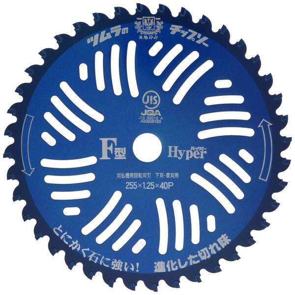 【人気商品】ツムラ 刈払機用チップソーF型ハイパー 津村鋼業 外径(255mm・40P) 8481aj